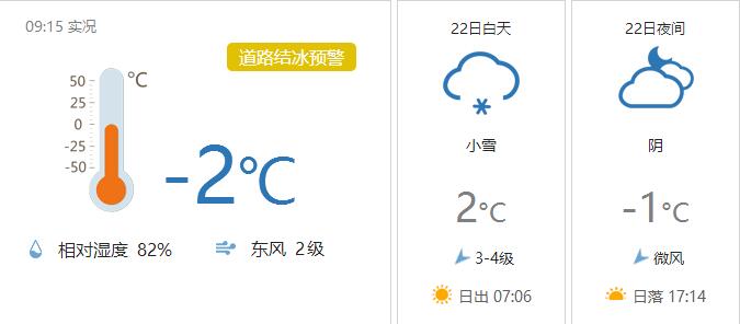 河南任性直降13℃！速凍模式已開啟！